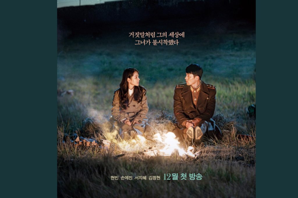 Kdrama – margslunginn tilfinningarússíbani!